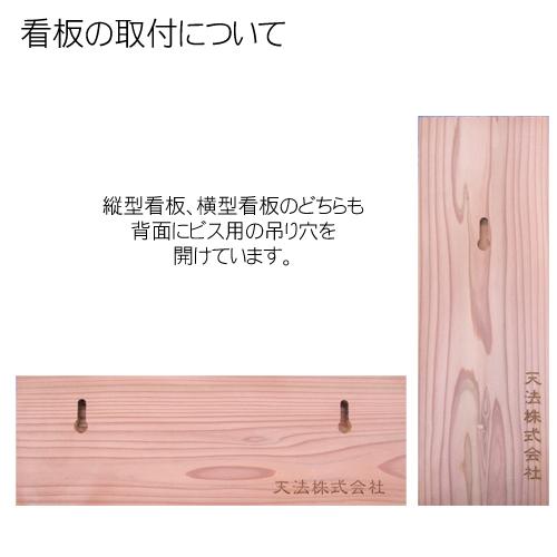 看板 唯一無二の彫り方 伝統技法 かまぼこ彫り 木製看板 木製 長方形