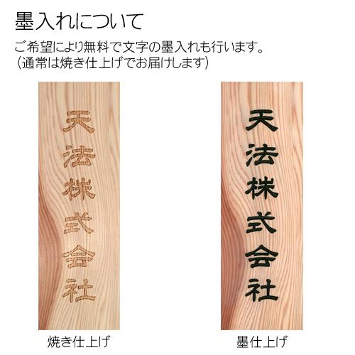 看板 唯一無二の彫り方 伝統技法 かまぼこ彫り 木製看板 木製 長方形