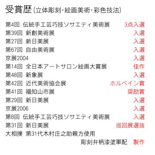 置物 左馬 8寸3分 台座付 唯一無二の彫り方 伝統技法 高彫り かまぼこ彫りと浮かし彫り(浮き彫り)の協奏 木製置物 将棋駒 木製 駒形 飾り駒 お祝い【送料無料】_9