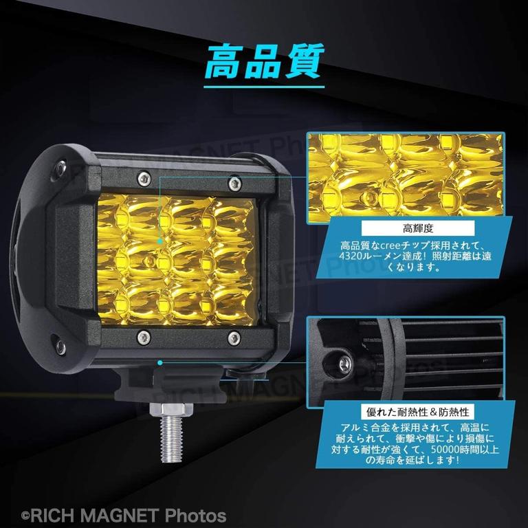 ワークライト LED イエロー 36W 防水 12V/24V 2個 黄 作業灯 ワークライト LED イエロー 36W 防水 12V/24V 2個 黄 作業灯