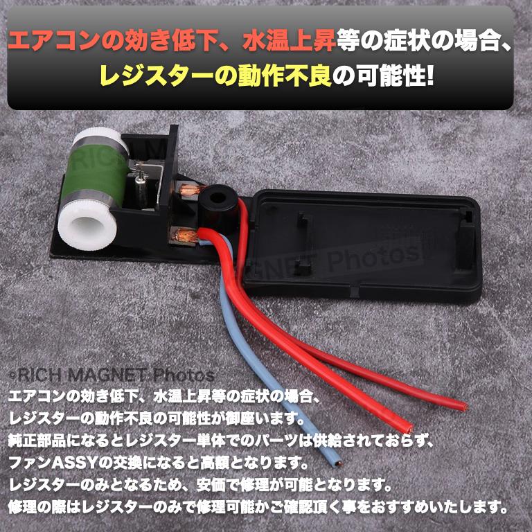 電動ファン レジスター BMW ミニ MINI 交換 R50 R52 R53 電動ファン レジスター BMW ミニ MINI 交換 R50 R52 R53