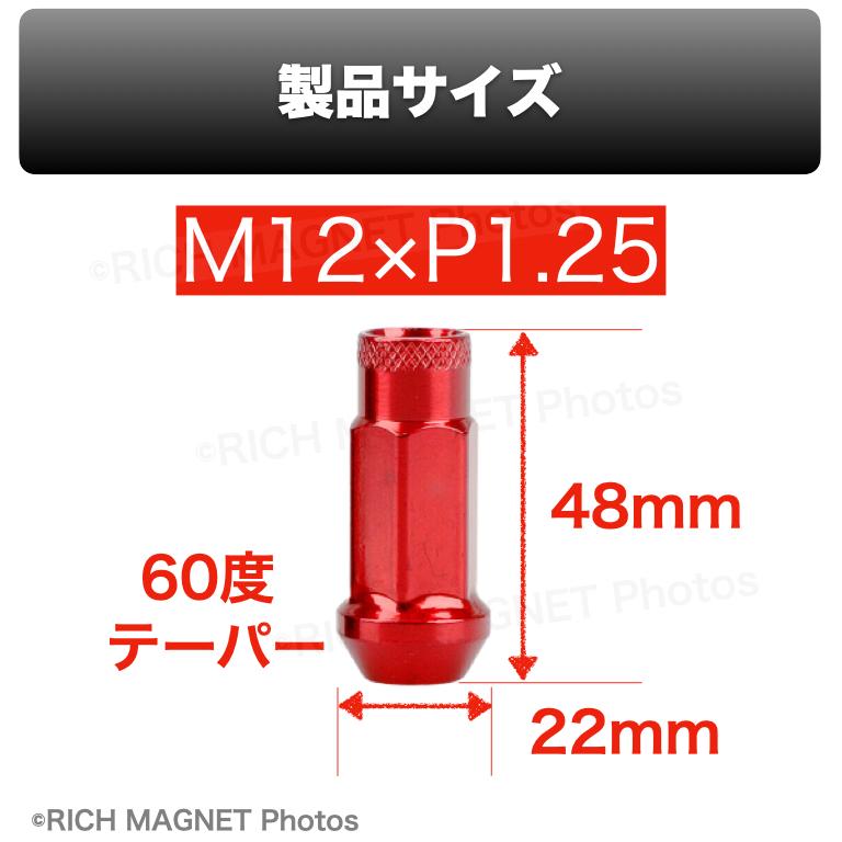 ホイールナット P1.25 レッド M12 48mm 貫通 スチール レーシング ナット 20個 赤 17HEX 日産 スバル スズキ｜tempo-tuiteru｜04