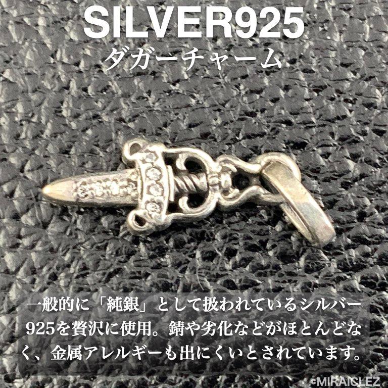タイニーダガー チャーム ペンダント シルバー925 新品 未使用 タイニーダガー チャーム ペンダント シルバー925 新品 未使用