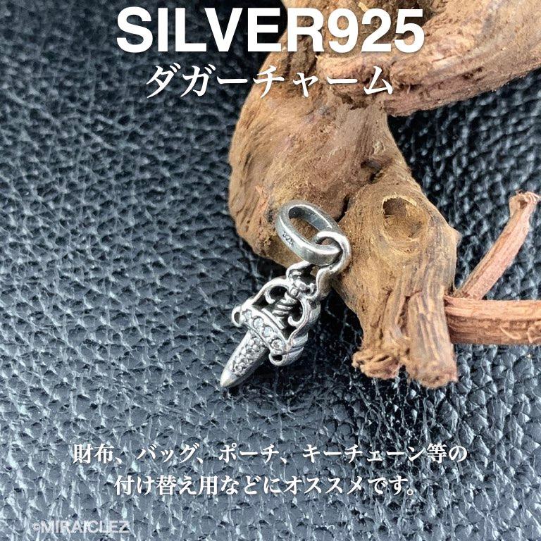 タイニーダガー チャーム ペンダント シルバー925 新品 未使用 タイニーダガー チャーム ペンダント シルバー925 新品 未使用