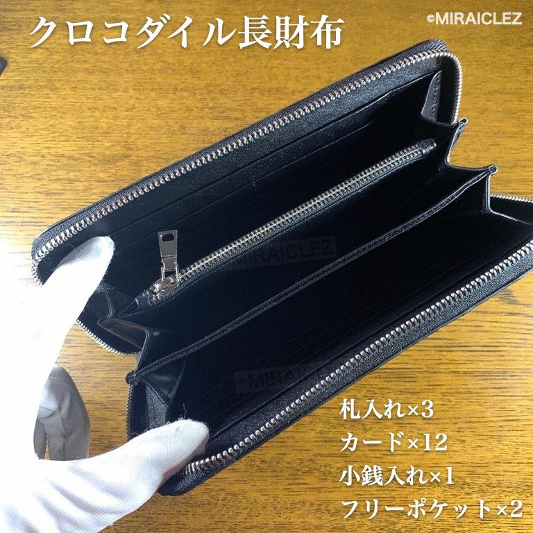 1点もの】クロコダイル 1枚革 長財布 ラウンドファスナー ワニ本 1点もの】クロコダイル 1枚革 長財布 ラウンドファスナー ワニ本