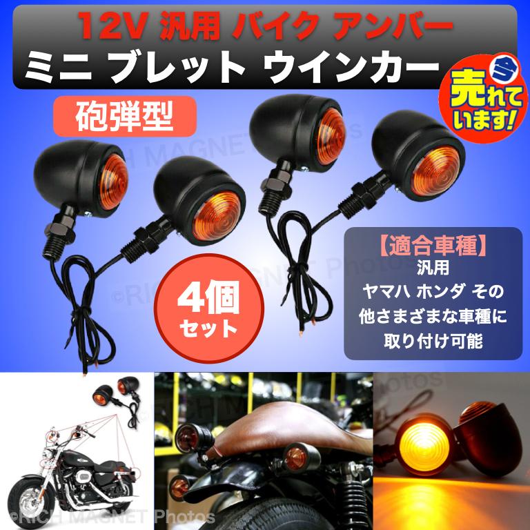 Bultaco Mini LED Turn Signal Light  Indicator Blinker For Harley Cafe Racer Amber Lens 