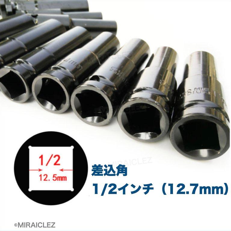 最も完璧な 169 ディープソケット 10本セット 4インチ 12.7mm 六角軸