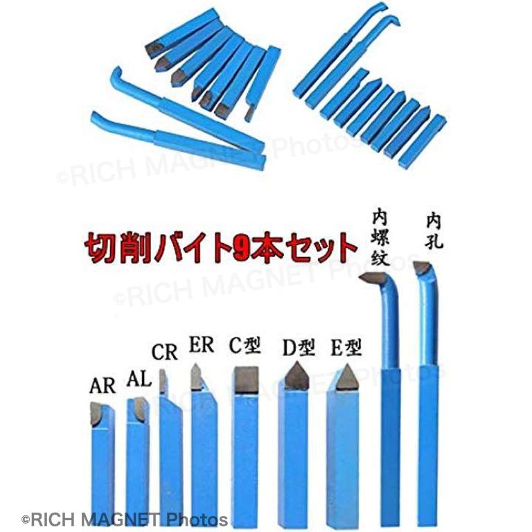 小型旋盤 自作旋盤 切削 バイト 9本 セット 軸幅8mm HSS鋼製 鉄用 青色 耐摩耗 切削工具 小型旋盤用バイト チップ 超硬 耐久性｜tempo-tuiteru｜03