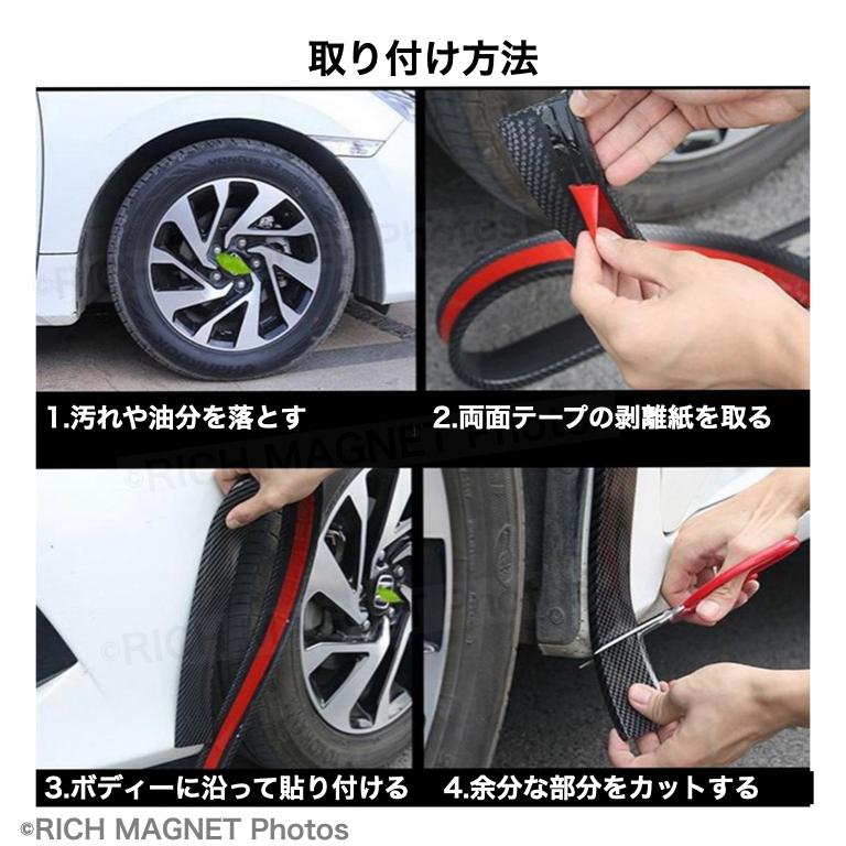 オーバーフェンダー 汎用 車 モール 車検 + 9mm ハミタイ 対策 ツライチ 自動車 外装 カバー ボディ プロテクター 1.5m 2本 黒 ブラック｜tempo-tuiteru｜09