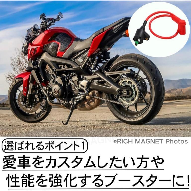 汎用 レーシング イグニッションコイル 12V ハイパワー Assy レッド ホンダ モンキー ゴリラ ATV ダックス スーパーカブ バイク｜tempo-tuiteru｜09