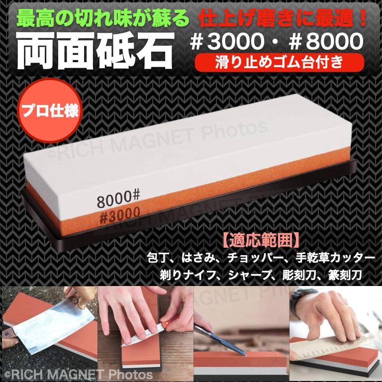 両面砥石 #3000 #8000 仕上げ ゴム台付 プロ仕様 両用 砥石 包丁 研ぎ石 中砥 超仕上げ シャープナー 粒度 家庭用 キッチン工具 :207-1-whetstone-3000-8000:店舗ツイてる - 通販 - Yahoo!ショッピング 両面砥石 #3000 #8000 仕上げ ゴム台付 プロ仕様 両用 砥石 包丁 研ぎ石 中砥 超仕上げ シャープナー 粒度 家庭用 キッチン工具 :207-1-whetstone-3000-8000:店舗ツイてる - 通販 - Yahoo!ショッピング