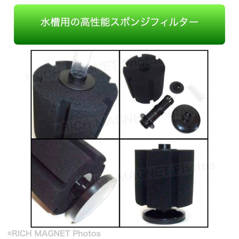 新品 水槽用 高性能 高品質 バイオスポンジフィルター 4個 XY-2813 高性能バイオスポンジフィルター XY-2813 - 八宝屋