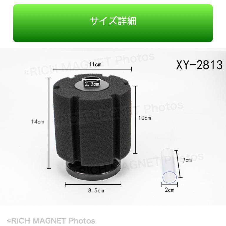 新品 水槽用 高性能 高品質 バイオスポンジフィルター 4個 XY-2813 高性能バイオスポンジフィルター XY-2813 - 八宝屋