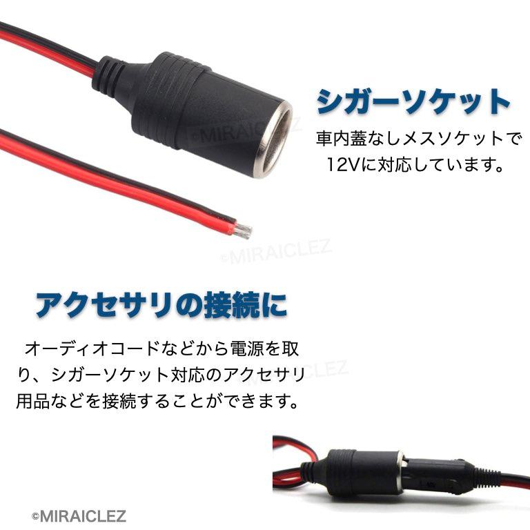 本日の目玉 シガーソケット 電源 ライター アクセサリー ドラレコ メスソケット 充電 シガーソケット 電源 ライター アクセサリー ドラレコ メスソケット 充電