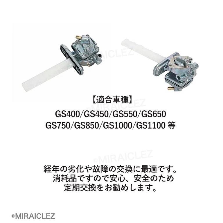 スズキ フューエルコック 純正タイプ 汎用 GS400 450 550 650 750 1000 燃料コック ガソリンコック 社外品 修理 交換 パーツ｜tempo-tuiteru｜04