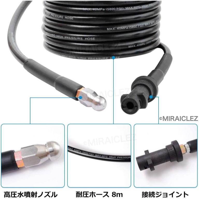 ケルヒャー 高圧洗浄機用 パイプクリーニングホース 8m ケルヒャー 高圧洗浄機用 パイプクリーニングホース 8m