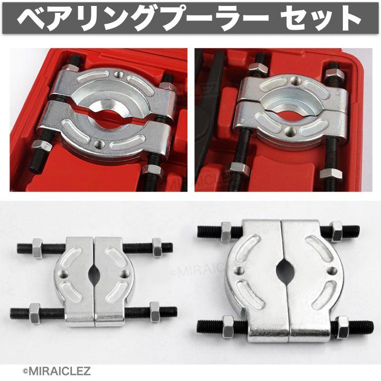 ベアリングセパレーター プーラー セット 一式 30 〜 50mm 50 ベアリングセパレーター プーラー セット 一式 30 〜 50mm 50