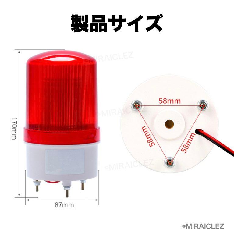 LED 回転灯 パトランプ 小型 100V ブザー 付き 防滴 壁面 LED 回転灯 パトランプ 小型 100V ブザー 付き 防滴 壁面