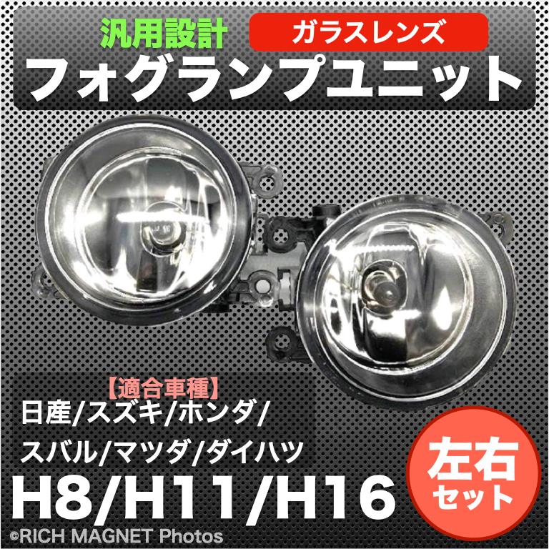 フォグランプ ジムニー JB23 JB64 スズキ H8 H11 H16 LED HID ハロゲン