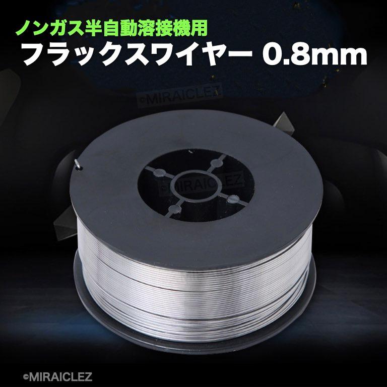 半自動溶接 ノンガス フラックスワイヤー 0.8mm 1kg 2個 巻 スズキッド アーキュリー MIG100 130 160 200 2kg 軟鉄｜tempo-tuiteru｜02