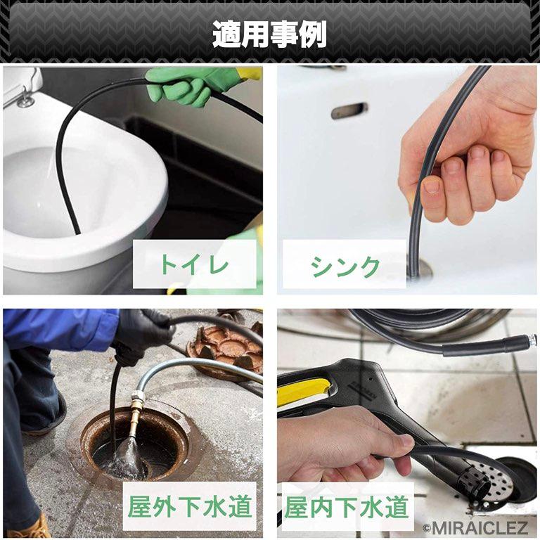 ケルヒャー 高圧洗浄機 ホース 用 パイプクリーニングホース ケルヒャー 高圧洗浄機 ホース 用 パイプクリーニングホース