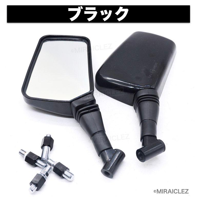 ナポレオンミラー ナポミラー クロス2 左右セット 汎用 ネジ径10mm 8mm バイク ミラー ナポレオン ミラー スーパーカブ モンキー メッキ ブラック 社外品｜tempo-tuiteru｜02