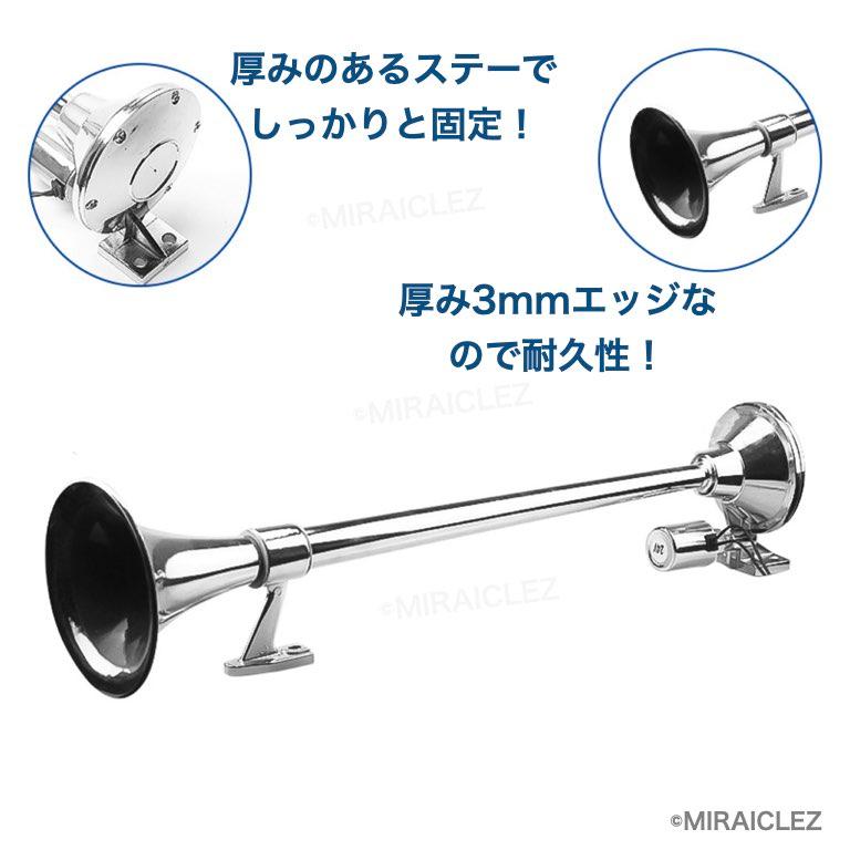 丸型 ビッグホーン 640mm 12V 24V ラッパ エアーホーン アルミ