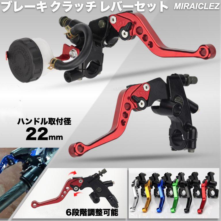 別体 マスターシリンダー ブレーキ クラッチ ホルダー レバー セット ニッシンタイプ 汎用品 CBR PCX NSR NINJA モンキー 黒 赤 社外品 :376-1-blk-brake-clutch-h-lever:店舗ツイてる 通販 汎用 バイク マスターシリンダー ブレーキ アジャスタブル クラッチ レバーセット アルミニウム (ブラック)