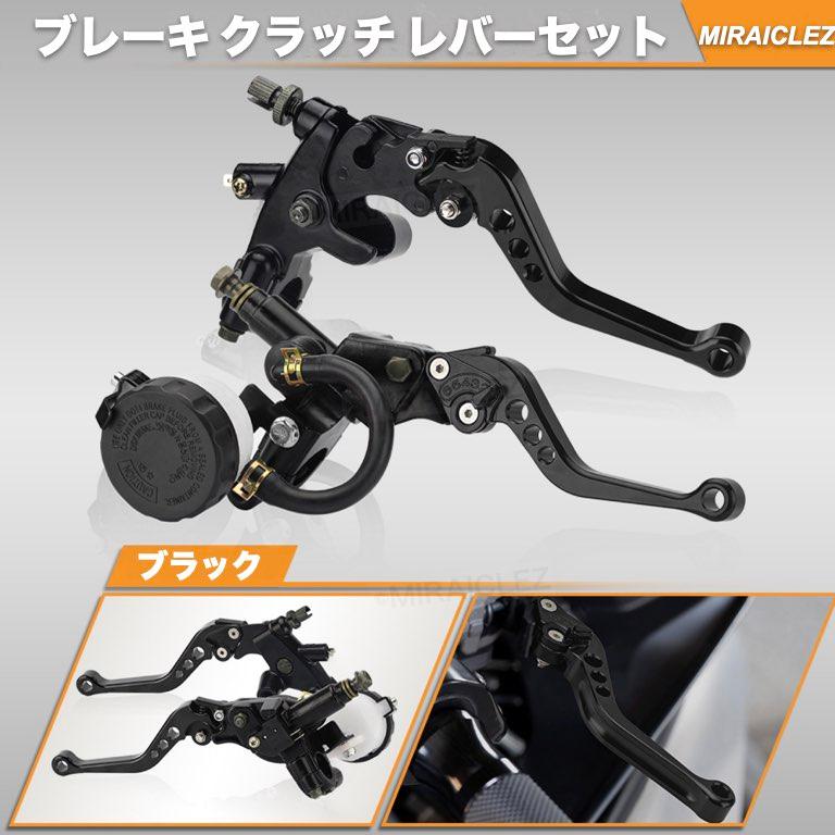 別体 マスターシリンダー ブレーキ クラッチ ホルダー レバー 別体 マスターシリンダー ブレーキ クラッチ ホルダー レバー