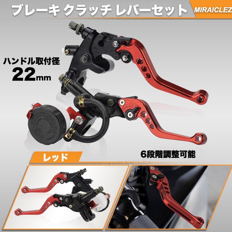 別体 マスターシリンダー ブレーキ クラッチ ホルダー レバー 別体 マスターシリンダー ブレーキ クラッチ ホルダー レバー