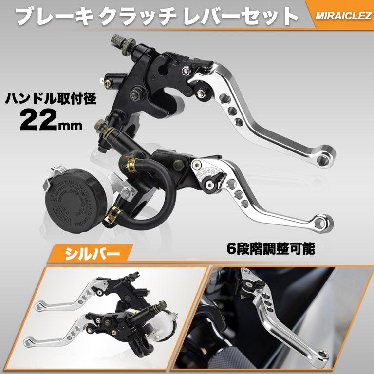 別体 マスターシリンダー ブレーキ クラッチ ホルダー レバー 別体 マスターシリンダー ブレーキ クラッチ ホルダー レバー