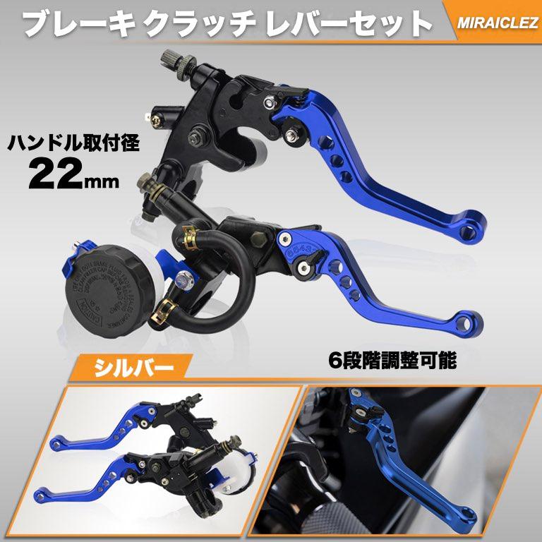 別体 マスターシリンダー ブレーキ クラッチ ホルダー レバー セット ニッシンタイプ 汎用品 CBR PCX NSR NINJA モンキー 黒 赤  銀 金 社外品