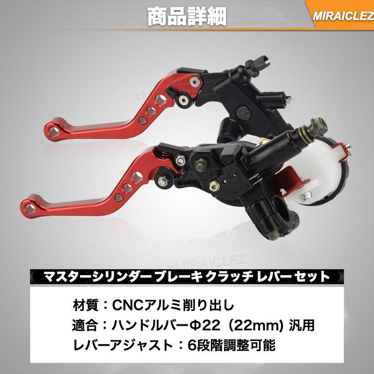 別体 マスターシリンダー ブレーキ クラッチ ホルダー レバー 別体 マスターシリンダー ブレーキ クラッチ ホルダー レバー