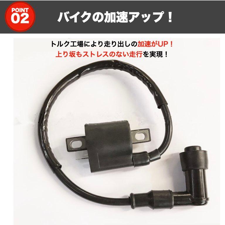 強化 イグニッションコイル ヤマハ セロー225 TW200 225 TZR50/125 250 RZ50 YB-1 DT200 230 ランツァ シグナス 社外品 互換品｜tempo-tuiteru｜05