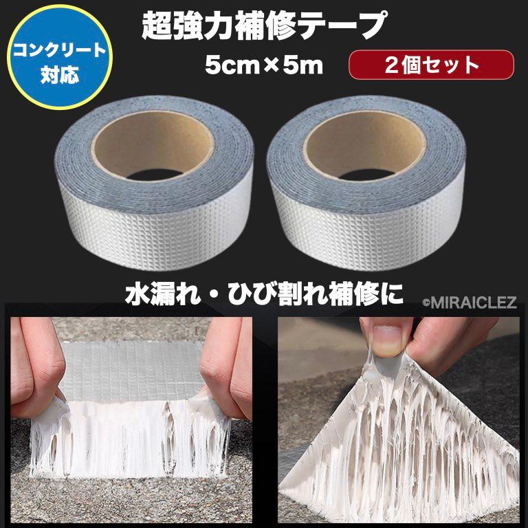 アルミブチルテープ 防水アルミテープ 粘着テープ 補修テープ アルミブチルテープ 防水アルミテープ 粘着テープ 補修テープ