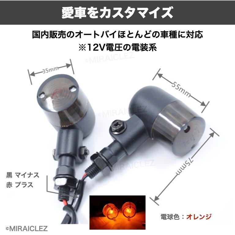 バイク ウインカー ヨーロピアン 丸型 ブラック×スモーク 4個 バイク ウインカー ヨーロピアン 丸型 ブラック×スモーク 4個
