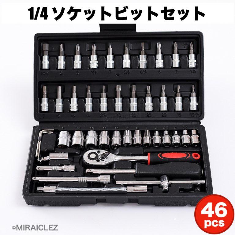 ソケットセット ビットセット 46 PCS 1/4 工具 トルクレンチ 六角 レンチ スピナー ソケットボックス メンテナンス ラチェットレンチ｜tempo-tuiteru｜03