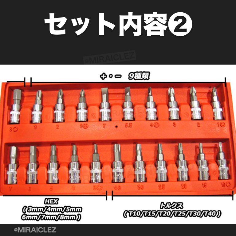 PARK TOOL ソケット・ビットセット トルクレンチ 中古品 ソケットセット ビットセット 46 PCS 1/4 工具 トルクレンチ