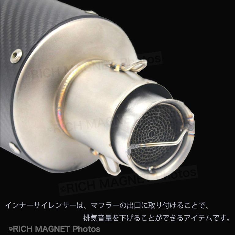 インナー サイレンサー 50.8mm 51mm 触媒型 汎用 消音 強化