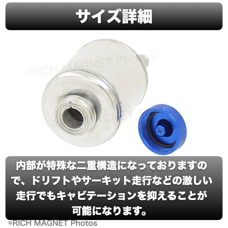 パワーステアリングタンク アルミ 二重構造 吹きこぼれ防止 汎用