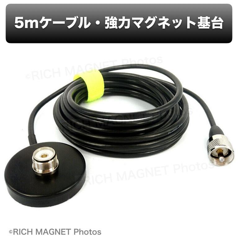 ショート アンテナ セット 強力3点式 マグネット基台 ケーブル 144/430 楽天市場】モービルアンテナ 3点セット 高感度 144/430MHz