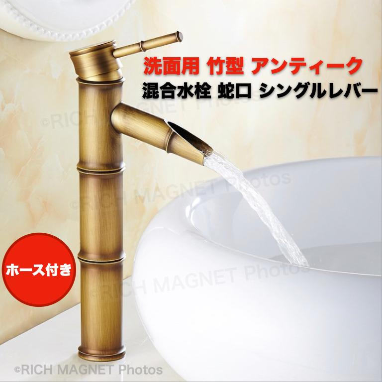 洗面水栓 混合水栓 アンティーク 蛇口 竹型 取り付けホース付き 洗面水栓 混合水栓 アンティーク 蛇口 竹型 取り付けホース付き