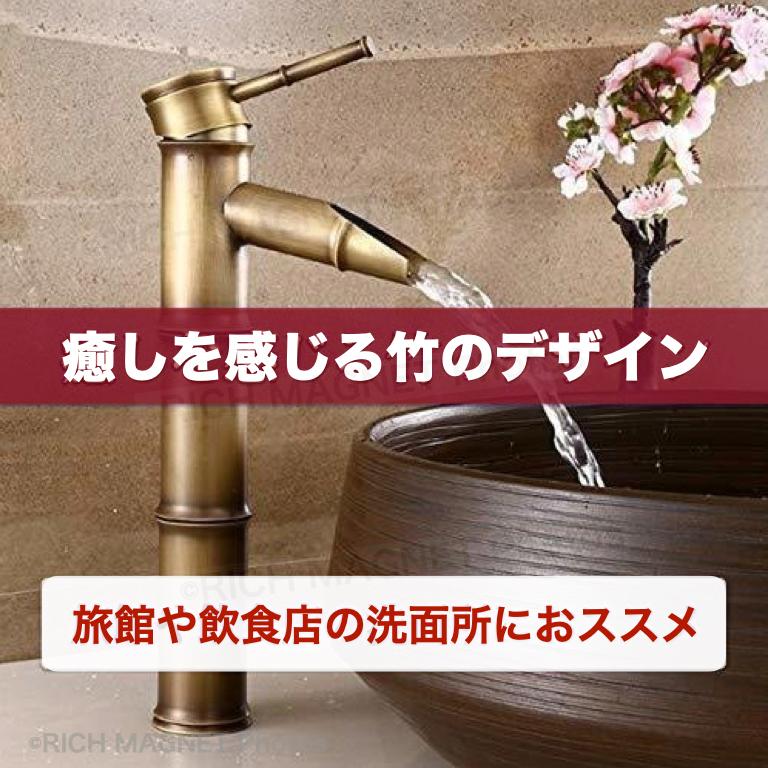 洗面水栓 混合水栓 アンティーク 蛇口 竹型 取り付けホース付き