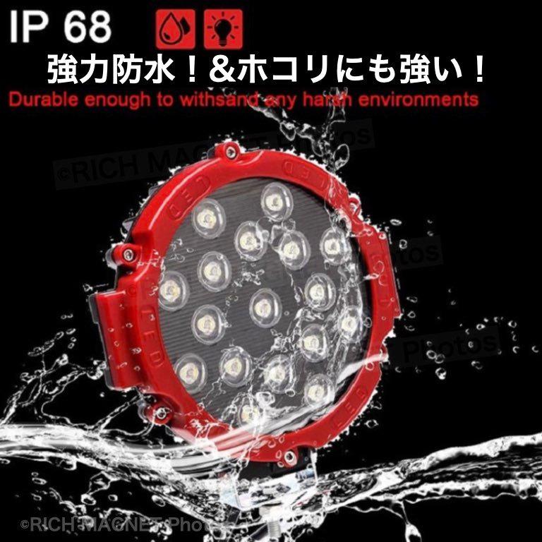 ワークライト 作業灯 51w 汎用 黒 ブラック LED 12v 24v 兼用 2 ワークライト 作業灯 51w 汎用 黒 ブラック LED 12v 24v 兼用 2