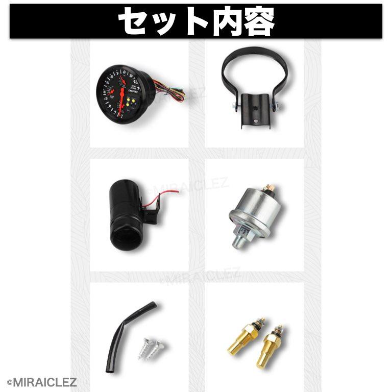 マルチメーター タコメーター 水温計 油温計 油圧計