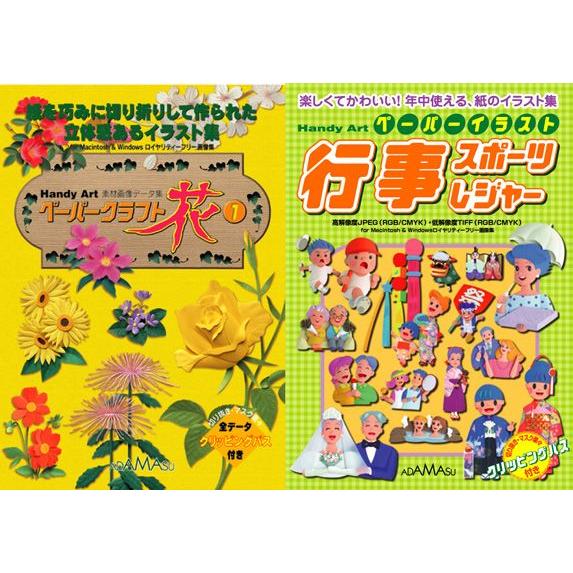 低価格化 イラスト素材集 Handy Art 超お買得2個パック Sarozambia Com
