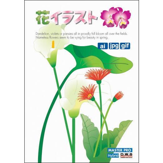 イラスト素材集 花素材集 花イラスト イラストレーター Illustrator Ap デジタル素材集 テンプテーション 通販 Yahoo ショッピング