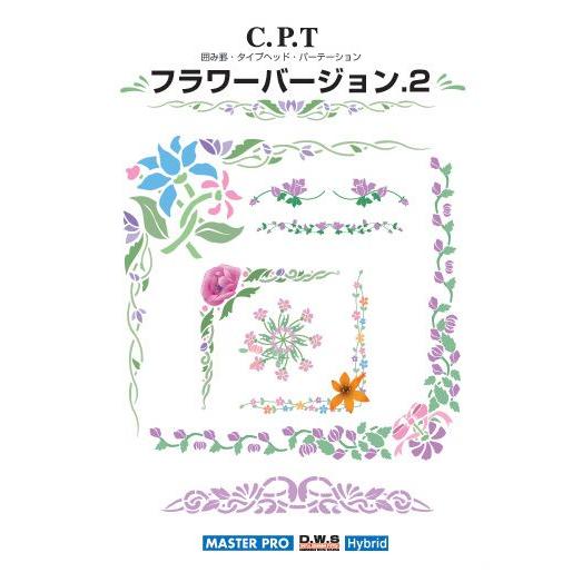 花素材集 飾り罫素材集 C P T フラワーバージョン 2 イラストレーター Illustrator Ap デジタル素材集 テンプテーション 通販 Yahoo ショッピング
