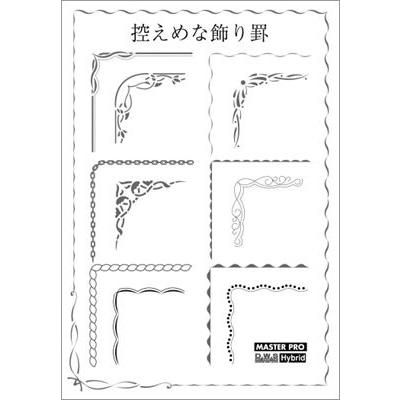 飾り罫素材集 控えめな飾り罫 イラストレーター Illustrator Ap デジタル素材集 テンプテーション 通販 Yahoo ショッピング