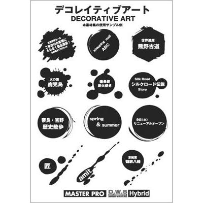 イラスト素材集 デコレイティブアート イラストレーター Illustrator Ap デジタル素材集 テンプテーション 通販 Yahoo ショッピング